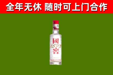 钦州烟酒回收1573酒.jpg