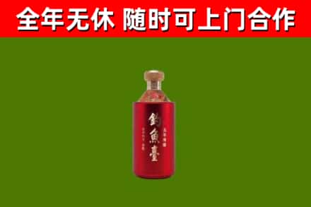 钦州烟酒回收钓鱼台.jpg